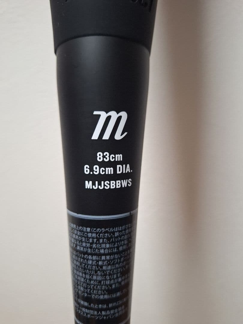 マルチ ワニクラッシャー SPEED 軟式バット 83cm バットケース付き