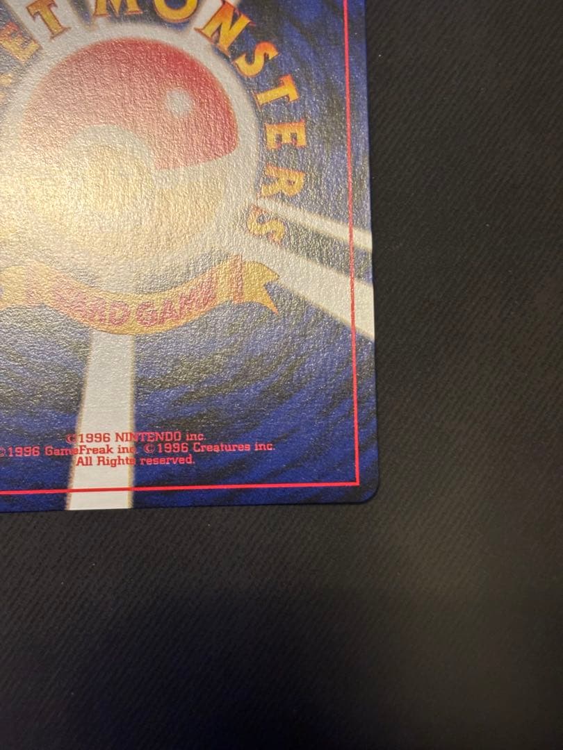 【美品】ポケモンカード　旧裏　セレビィ