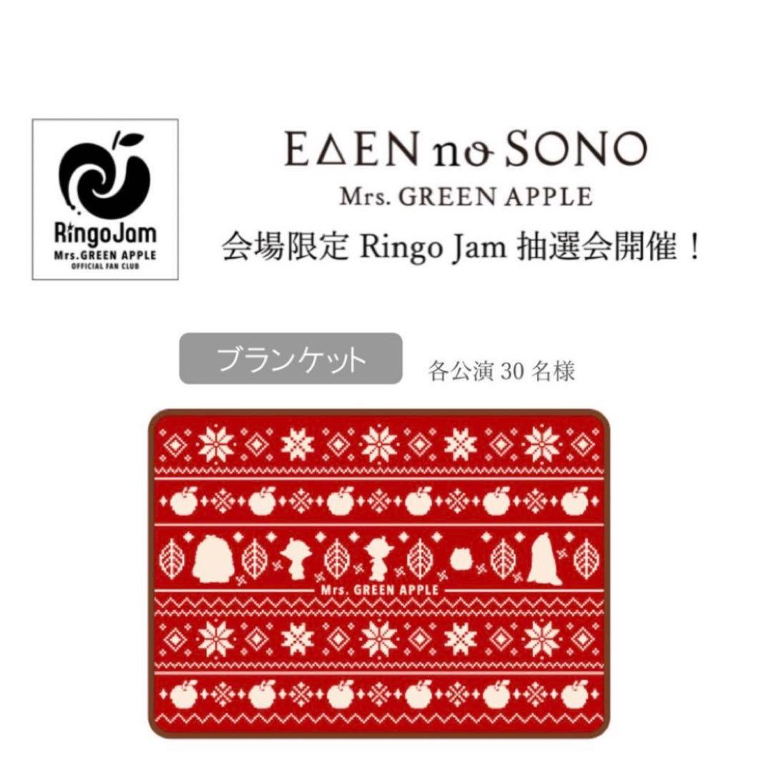 【値下げしました】Mrs.GREENAPPLE ブランケット