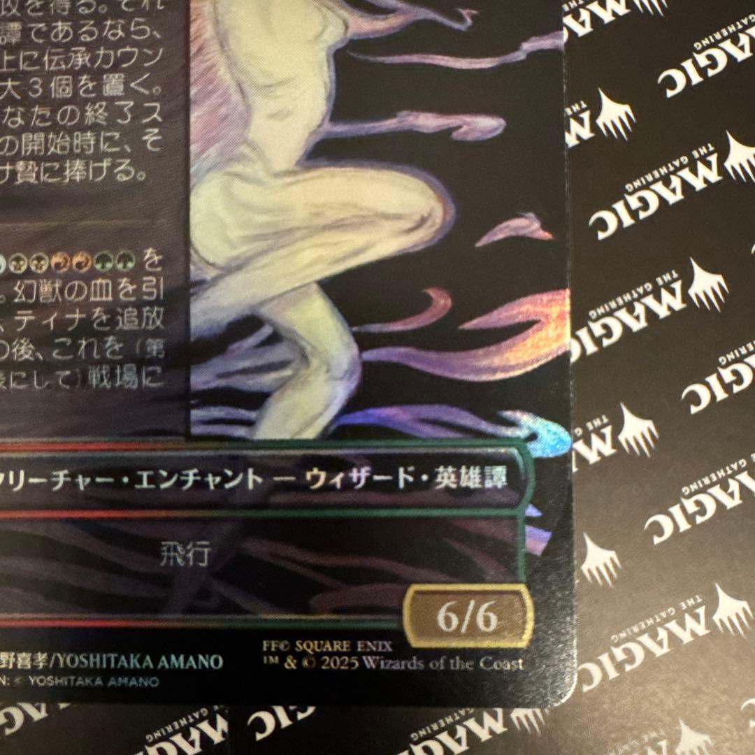 MtG foil （日）魔導戦士、ティナ　全面アート版