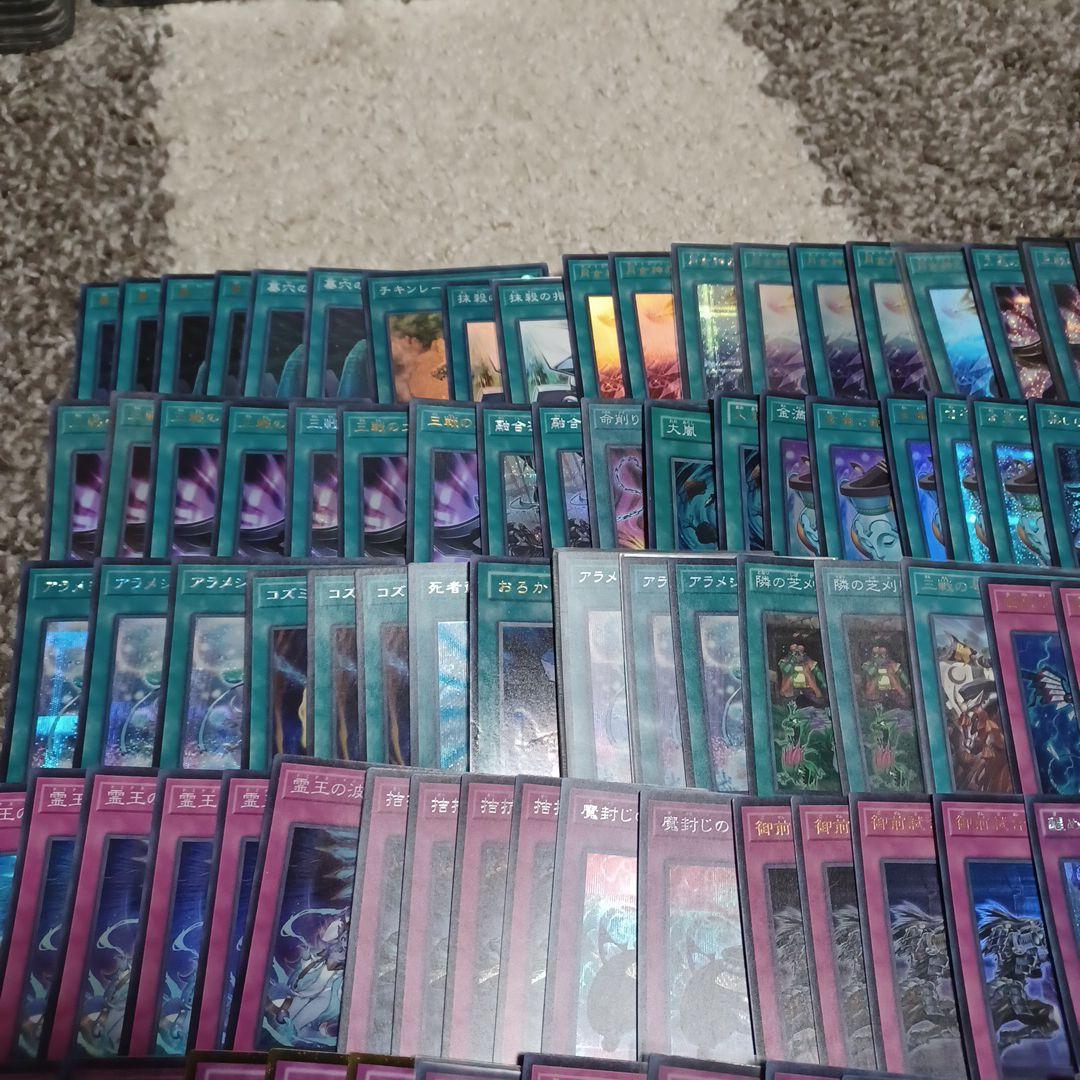 遊戯王　汎用魔法　トラップ