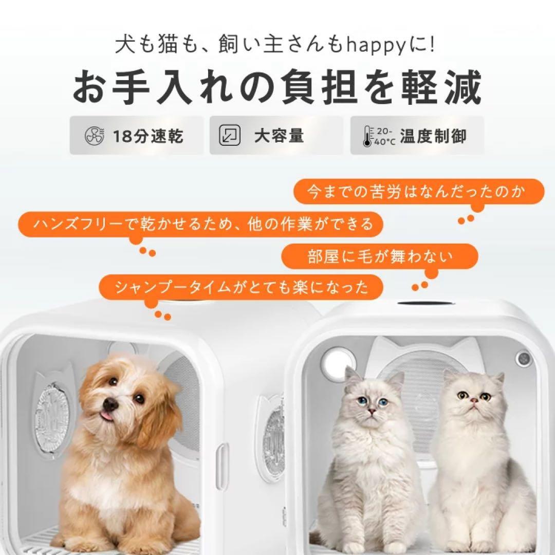 【新品】【未開封】ペット用ドライルーム 63L