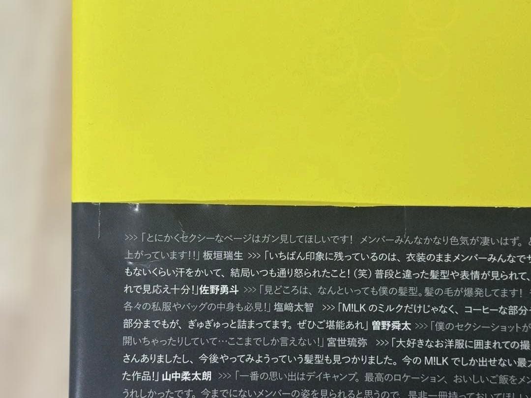 ₍*₎様 曽野舜太　まとめ売り
