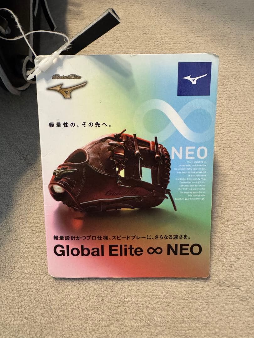 『最終値下げ』ミズノグローバルエリートインフィニティネオ∞硬式投手用