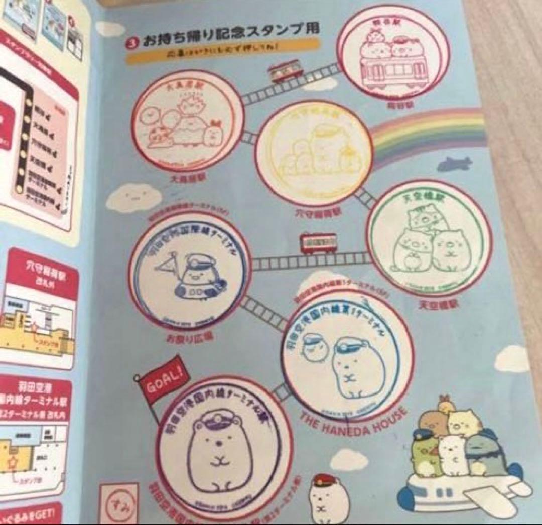 【数量限定❗】すみっコぐらし×京急 ユニクロ トミカなど 日本コロムビア 未開封