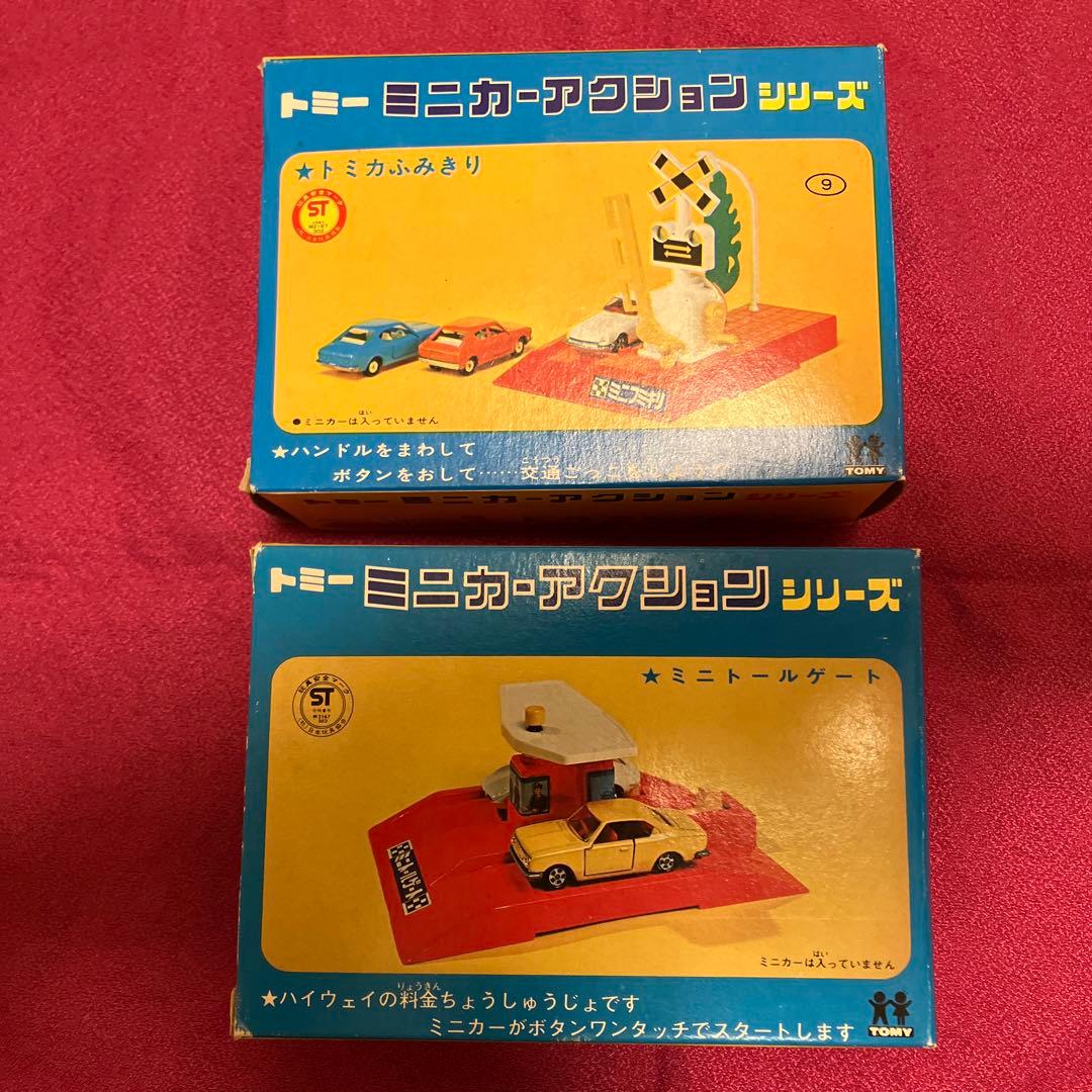 希少　トミカ　トミー ミニカーアクションシリーズ　ミニトールゲート　ふみきり