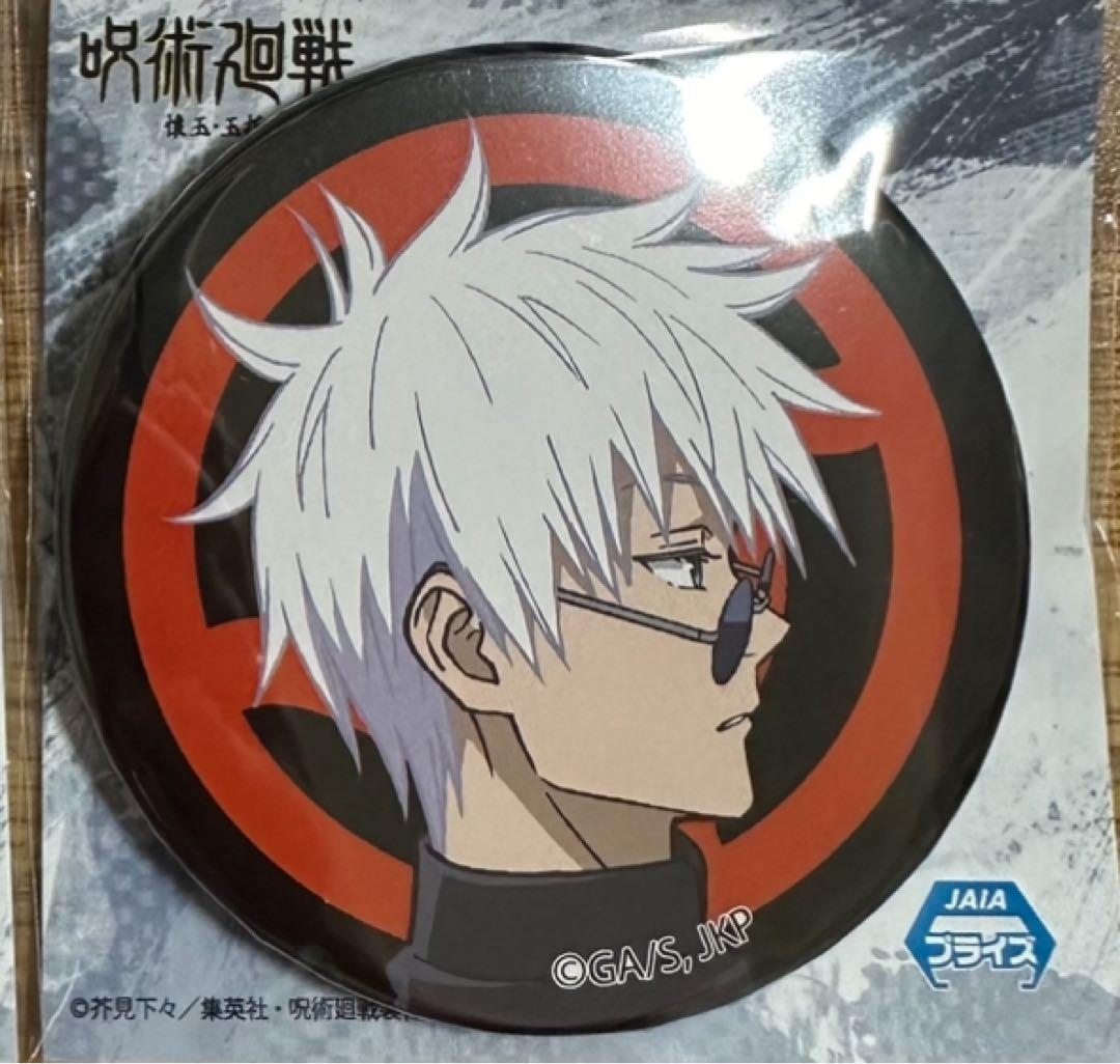 プライズ 呪術廻戦 五条悟 缶バッジ