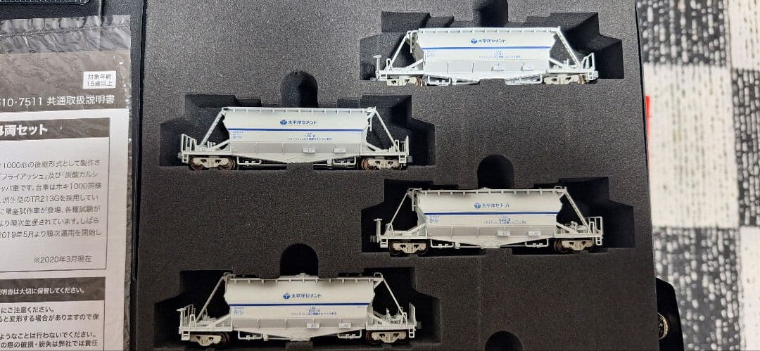 『新品未使用』ポポンデッタ 7511 ホキ1100 太平洋セメント4両セット②