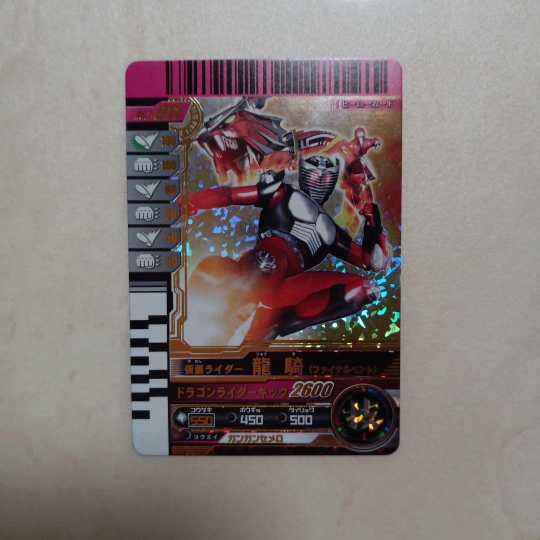 ガンバライド 仮面ライダーキバ 電王 龍騎3枚セット