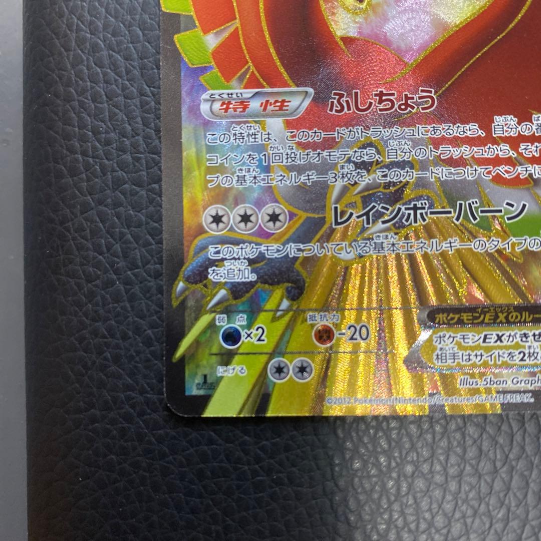 ホウオウEX キュレムEX ゼクロムEX レシラムEX４点セット