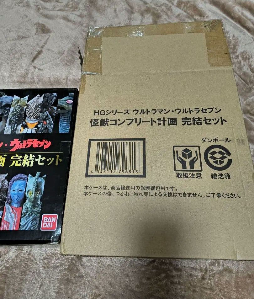 HGシリーズ　ウルトラマン ウルトラセブン　怪獣コンプリート計画 完結セット