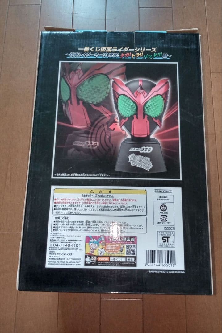 仮面ライダーオーズ フィギュア ビッグマスク