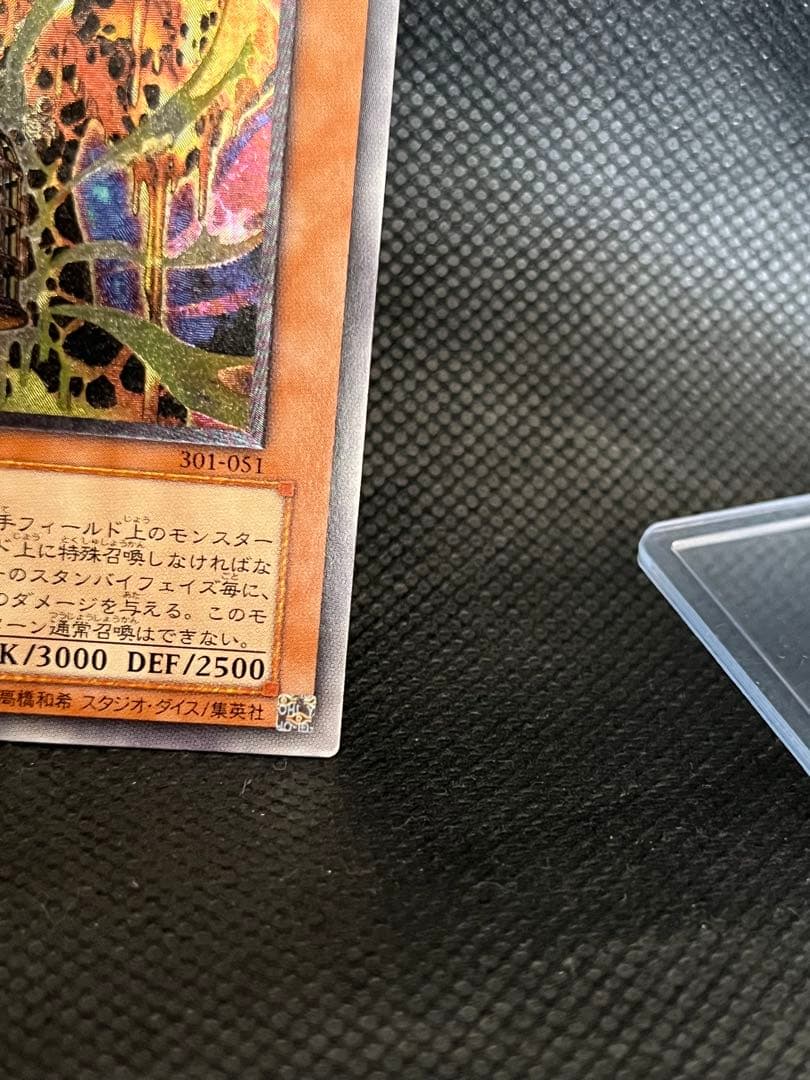 遊戯王 溶岩魔神ラヴァゴーレム レリーフ