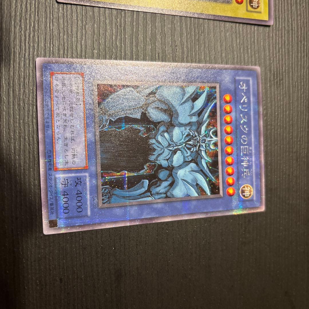 三幻神 オシリスの天空竜 オベリスクの巨神兵 ラーの翌神竜 シク G4