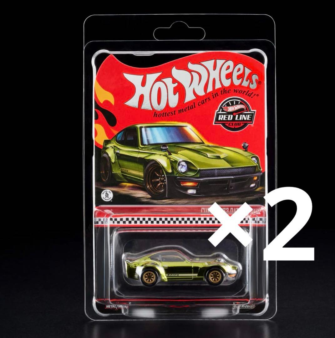 ホットウィール　RLC Custom ’72 Datsun 240Z 2台セット