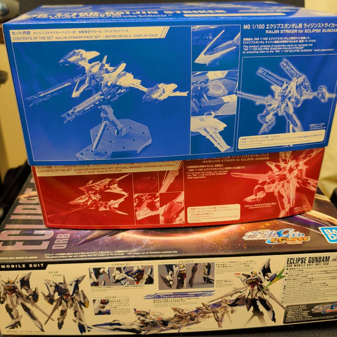 マスターグレード　エクリプスガンダム　追加装備セット　新品未開封