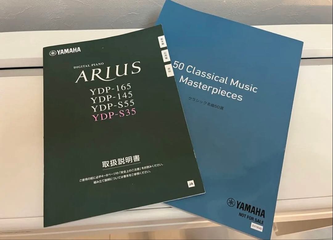 YAMAHA ARIUS YDP-S35アリウス 電子ピアノ