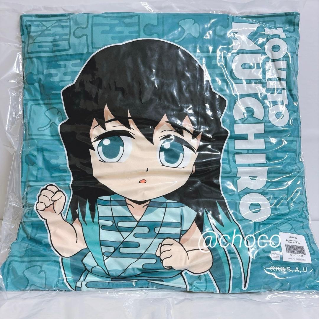 鬼滅の刃 繋がるモチーフクッション 時透無一郎 有一郎