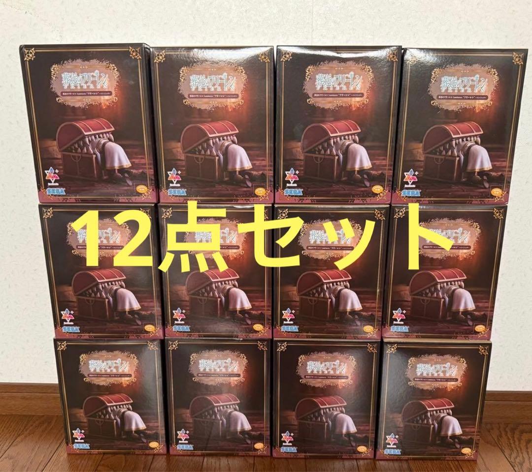Luminasta葬送のフリーレン インミミック 12個