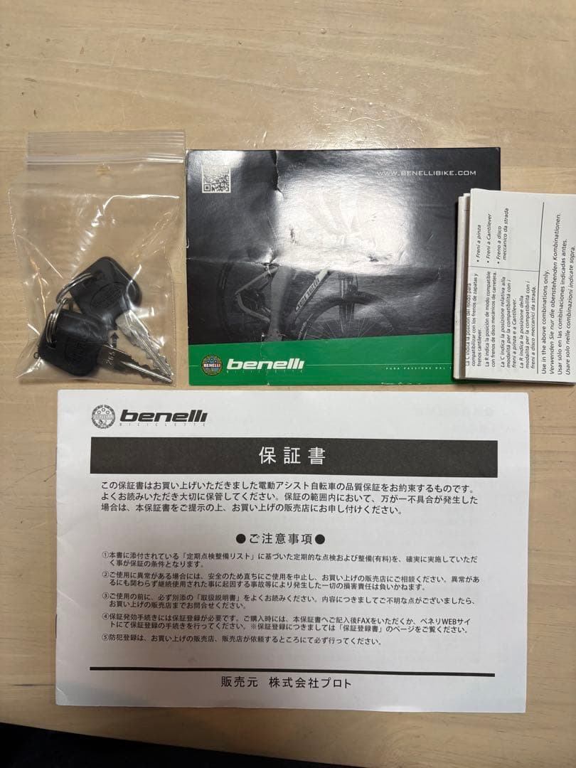 BENELLI電動アシスト折りたたみ自転車