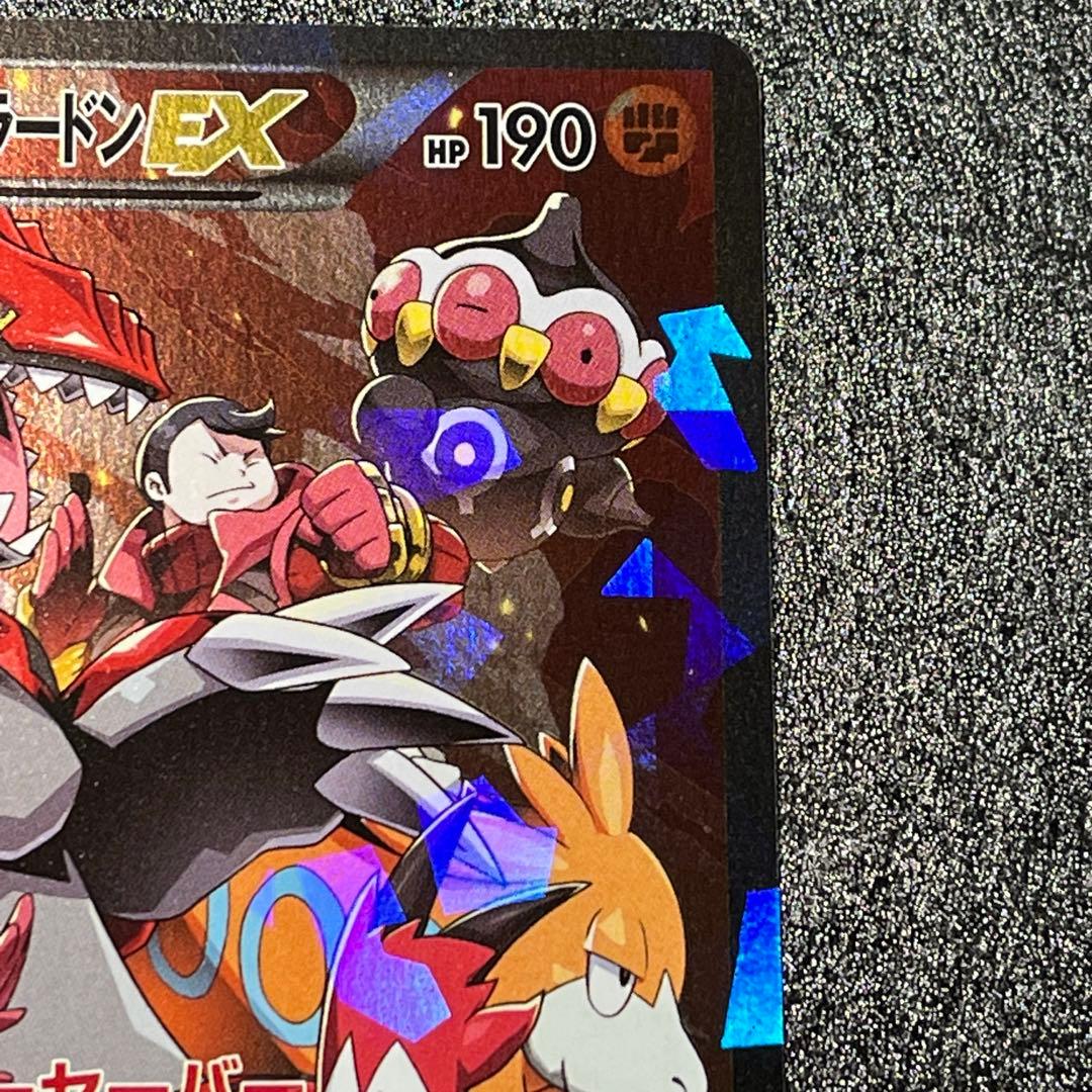 E*o様 ポケモンカード マグマ団のグラードンEX CP1 015/034