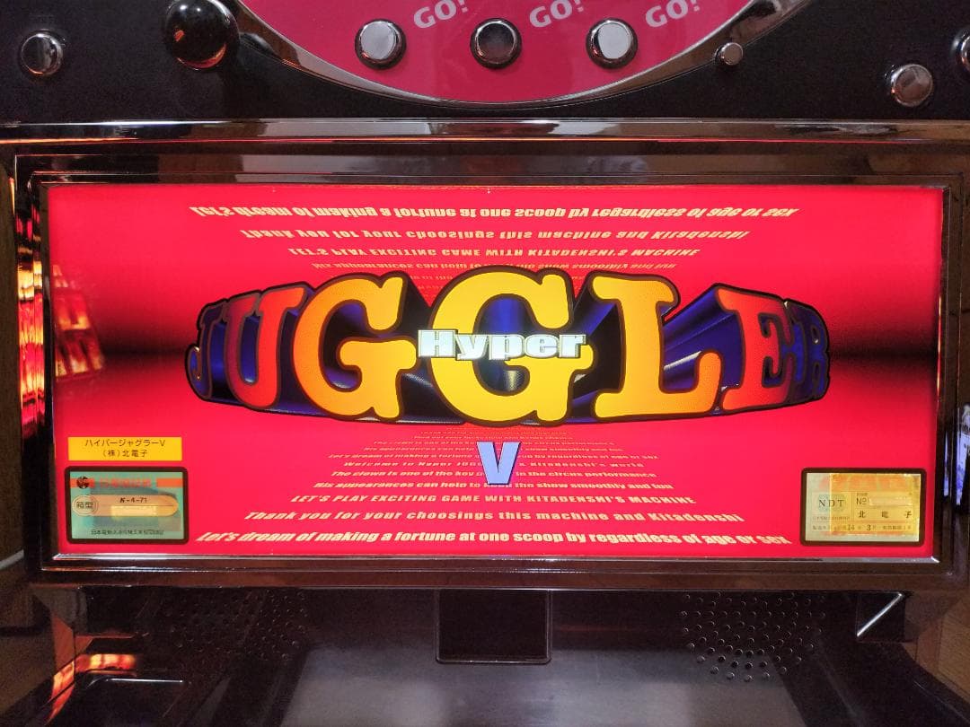 【パチスロ実機】北電子★ハイパージャグラーV【不要機付】４号機・レア・人気