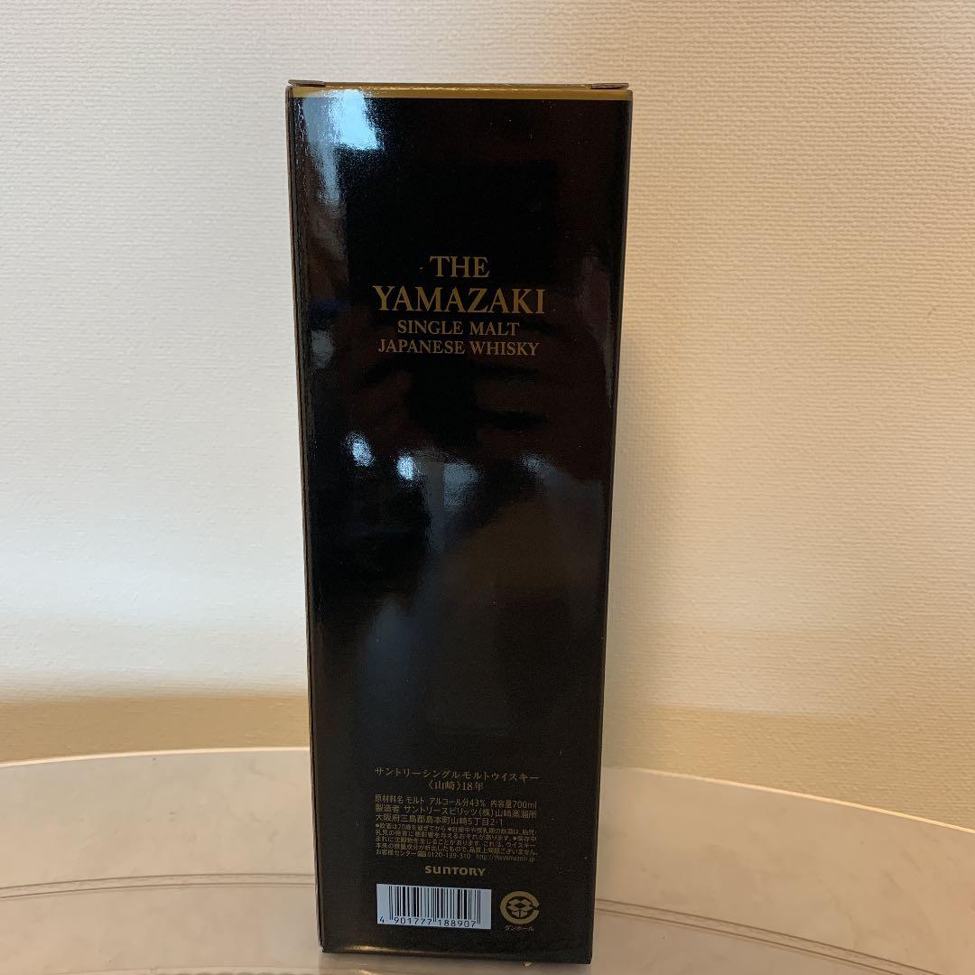 サントリー　山崎18年