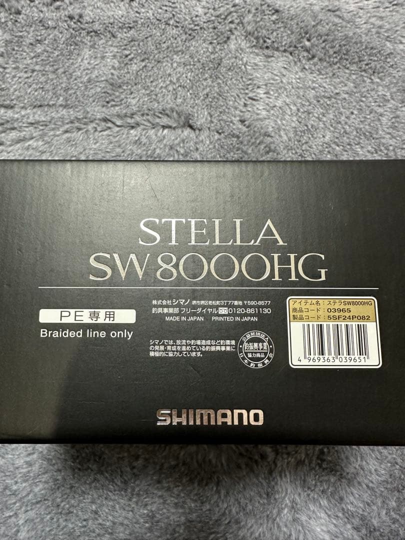 19ステラSW 8000HG シマノ