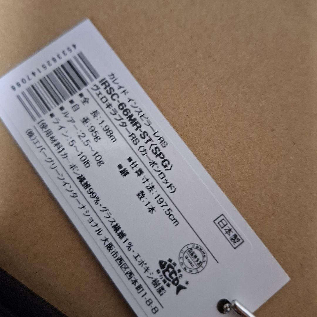 新製品　エバーグリーン　カレイド　インスピラーレ　 ヴェロキラプターRS