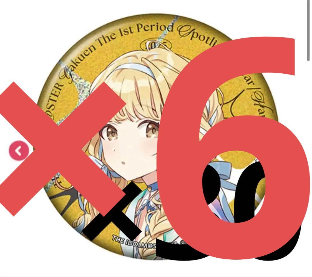 学園アイドルマスター 藤田ことね 1st period 缶バッチ 30個