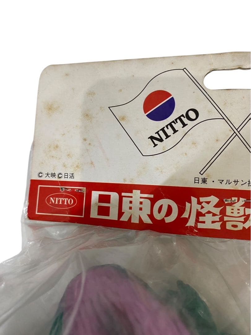 未開封品 日東の怪獣シリーズ ガメラ ソフビ 日東 マルサン 大栄