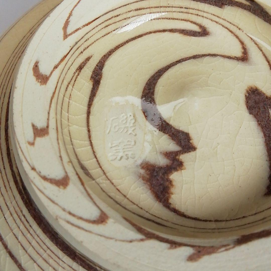 Ｓ９８８　茶碗　『薩摩焼』『島津家　磯御庭窯』　共箱　抹茶碗　茶道具