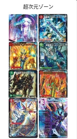 デュエルマスターズ lemon