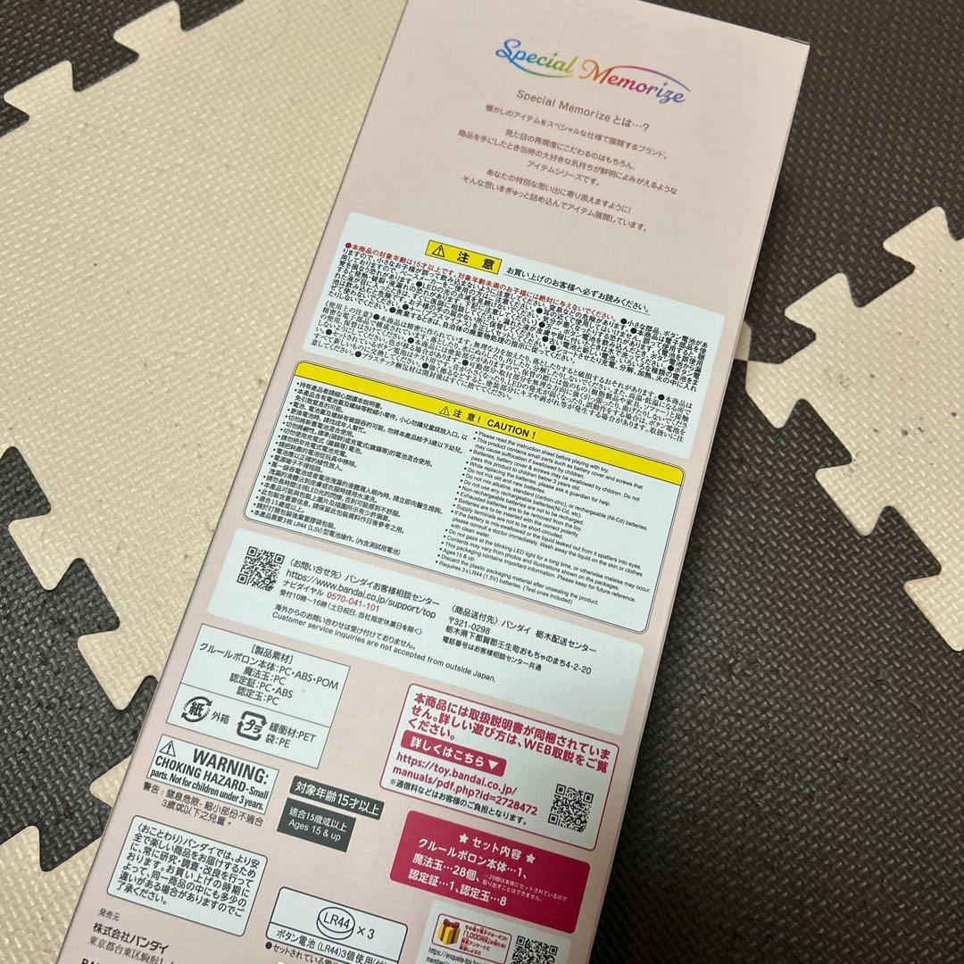 おジャ魔女どれみ クルールポロン