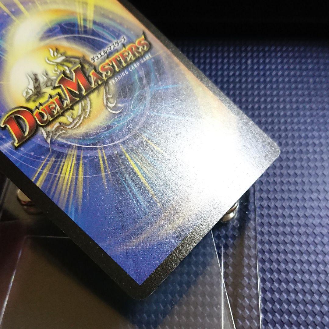 クリスタルジャベリン 裏面