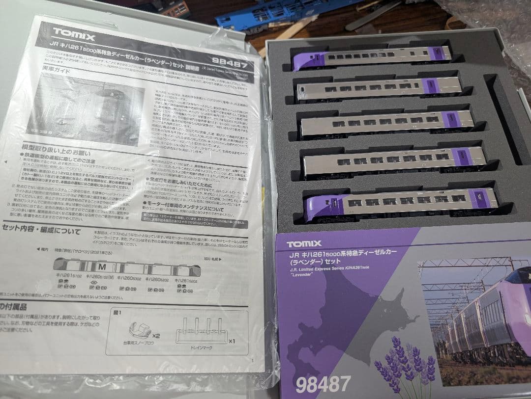 TOMIX　トミックス　98487　キハ261　5000　ラベンダー