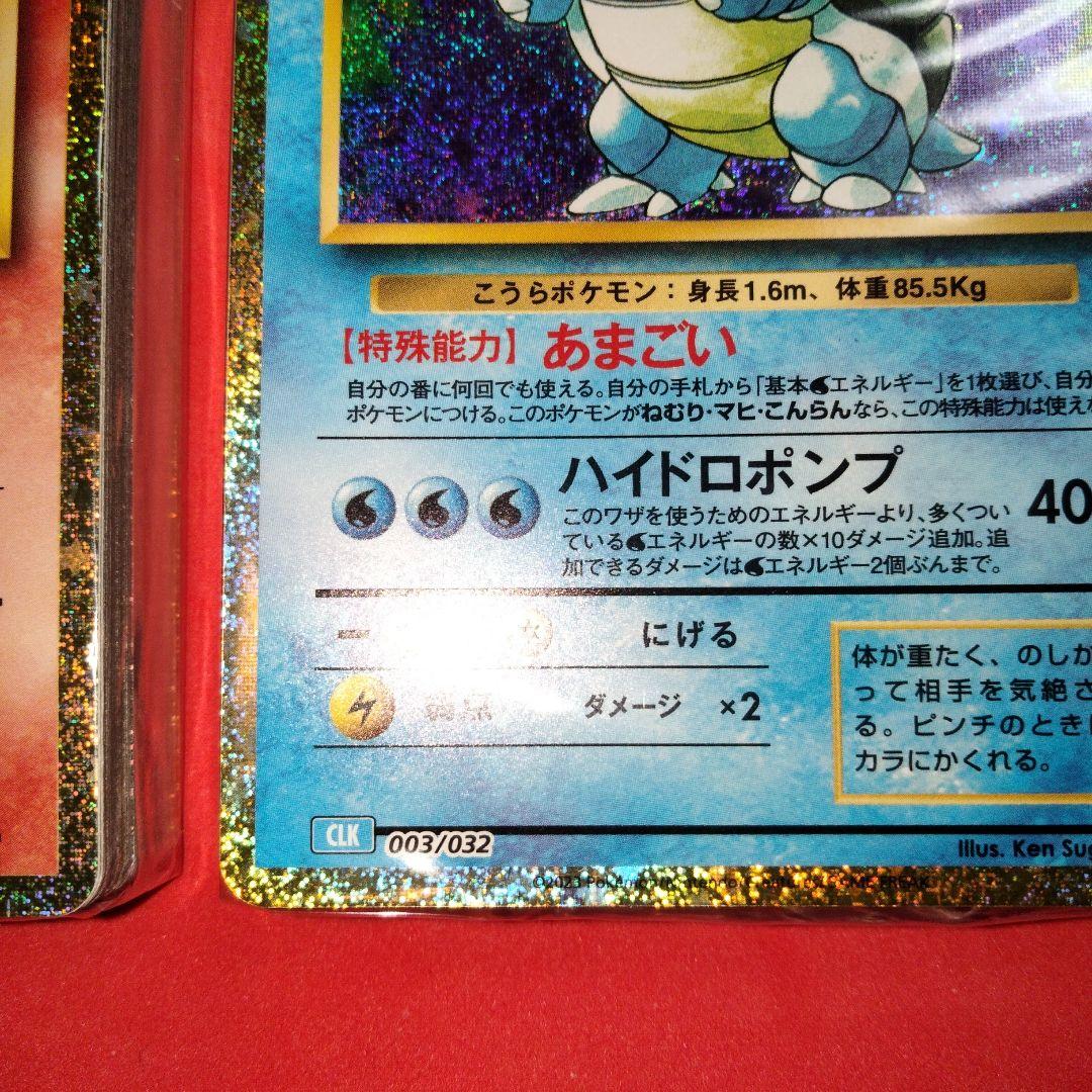 新品未開封 デッキ クラシック Classic 御三家 3種