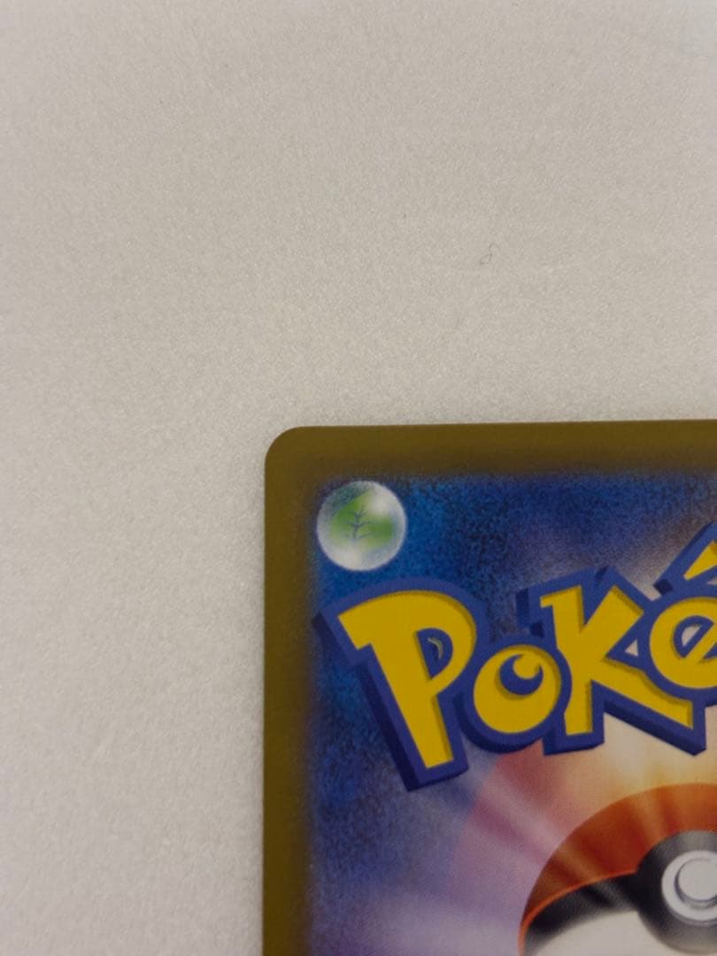 y*8様 メガリザードンXex mur ポケモンカード