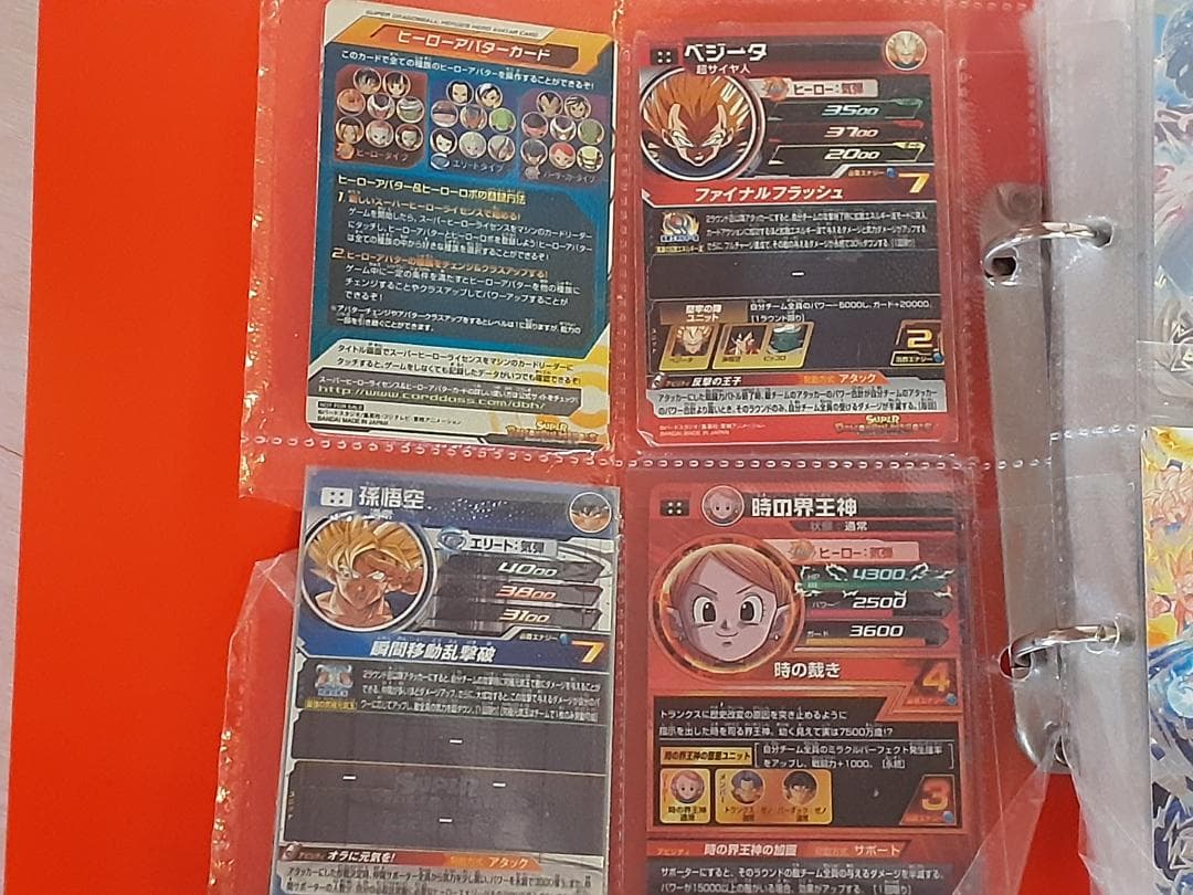 ドラゴンボールヒーロズ引退品