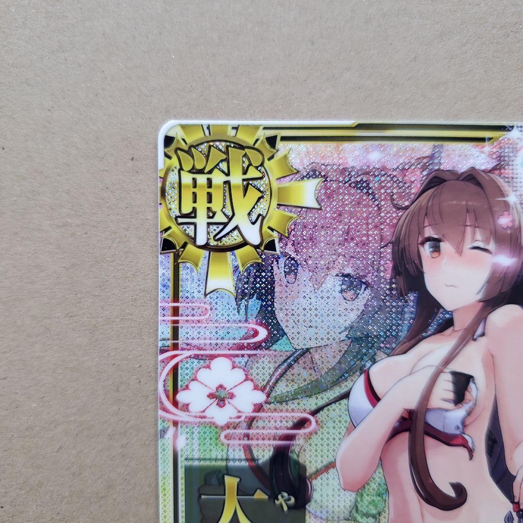 艦これアーケード 大和 改中破 火↑運↑ 水着