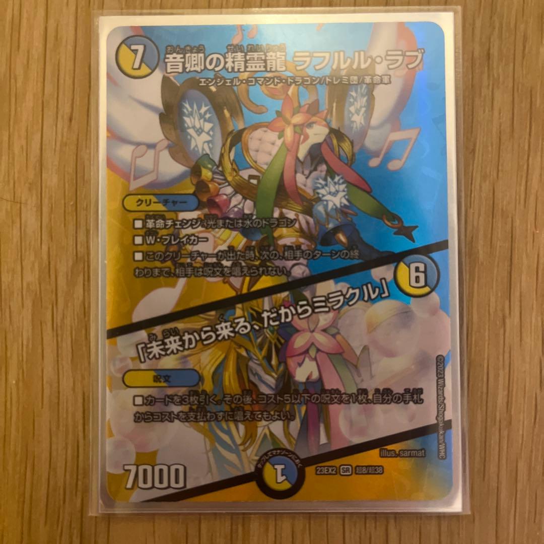 （引退品）ガイアッシュ覇道デッキ39枚※超次元なし