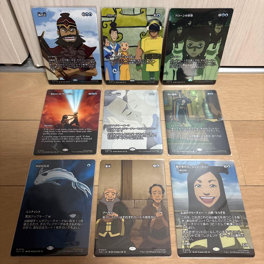 MTG アバター TLE ソース・マテリアル コンプ 否定の力 グレートヘンジ