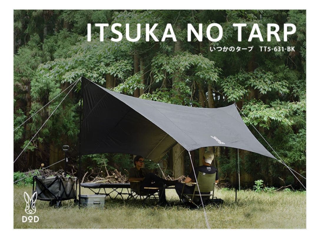 DoD いつかのタープ　ブラック　TT5-631-BK