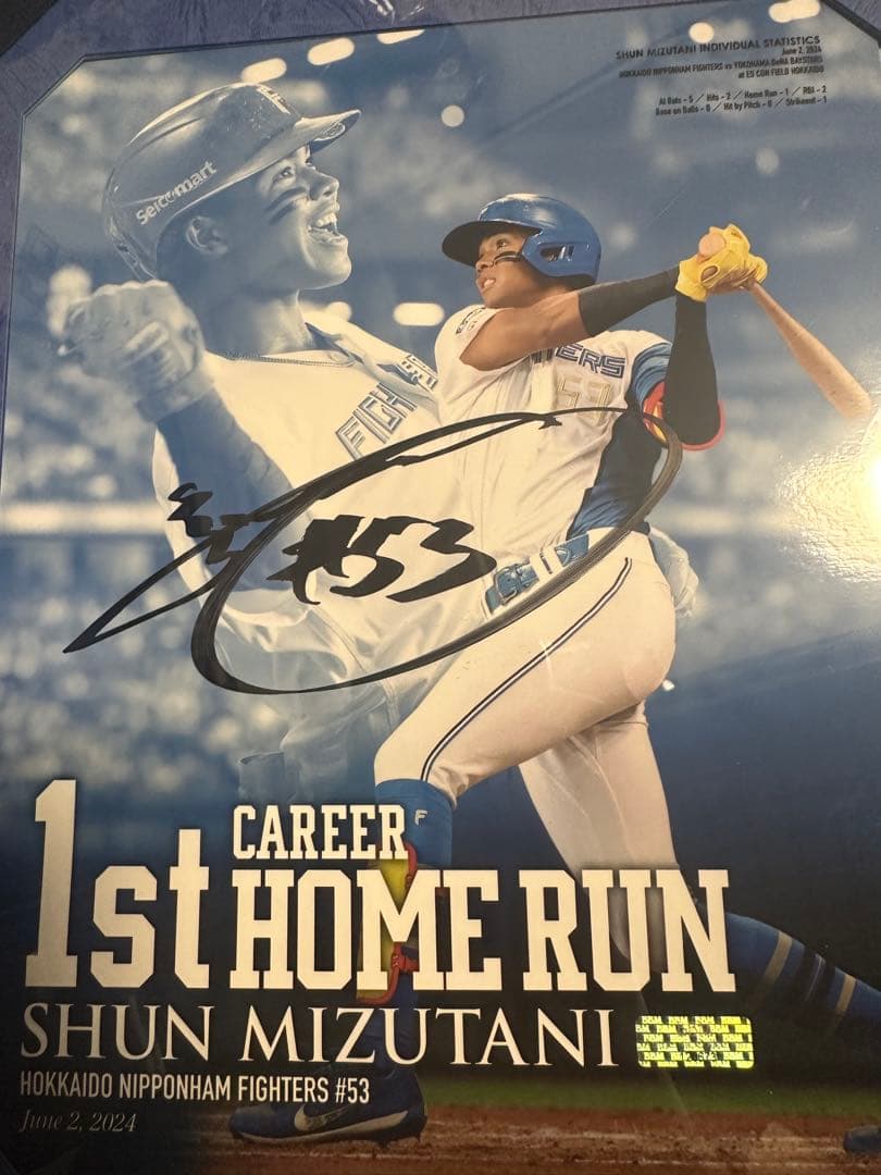 日本ハムファイターズ 水谷瞬初ホームラン記念 直筆サインフォトパネル