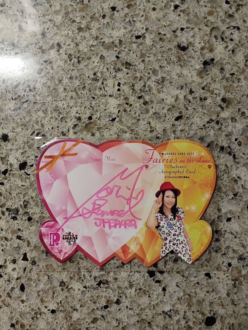BBM 2013 Pリーグ　森彩奈江　直筆サインカード　25枚限定