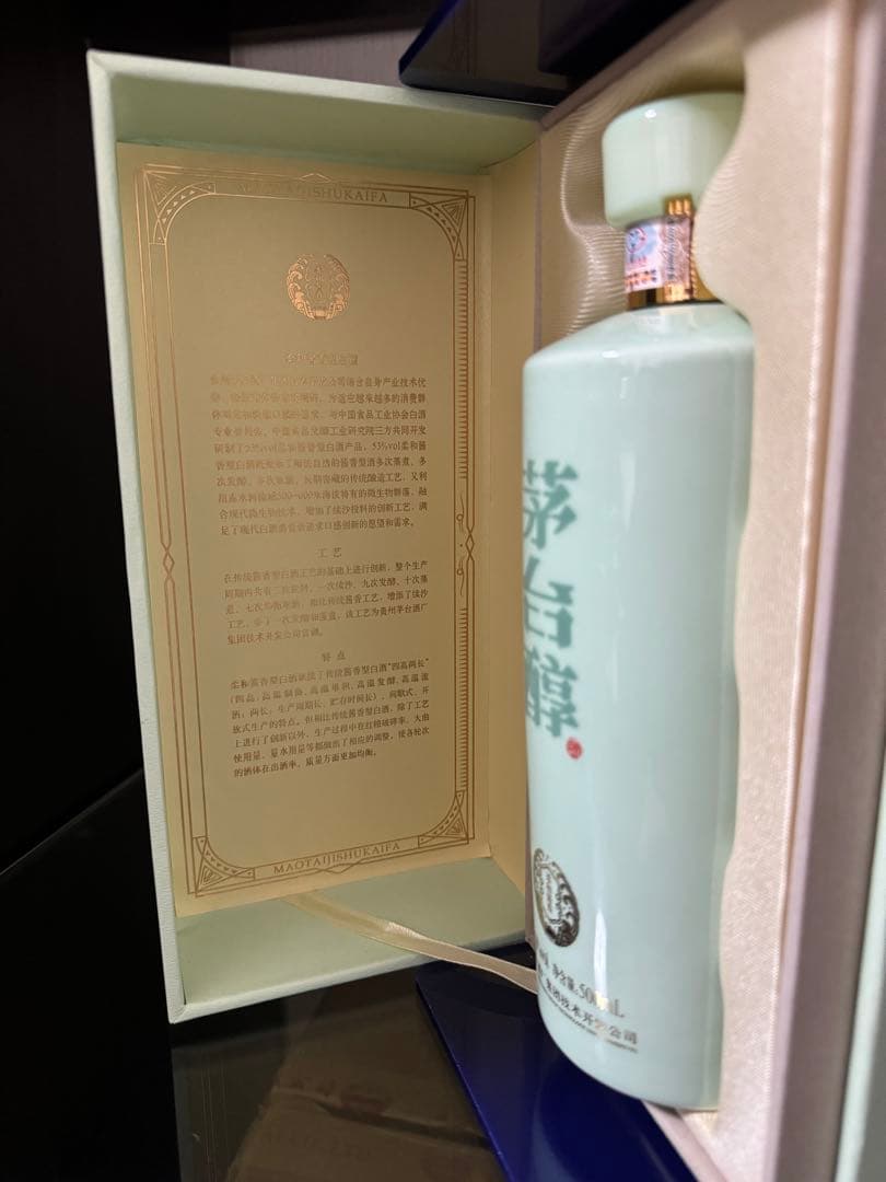 茅台酒 天青 53° 500ml 1本限定販売 化粧箱付