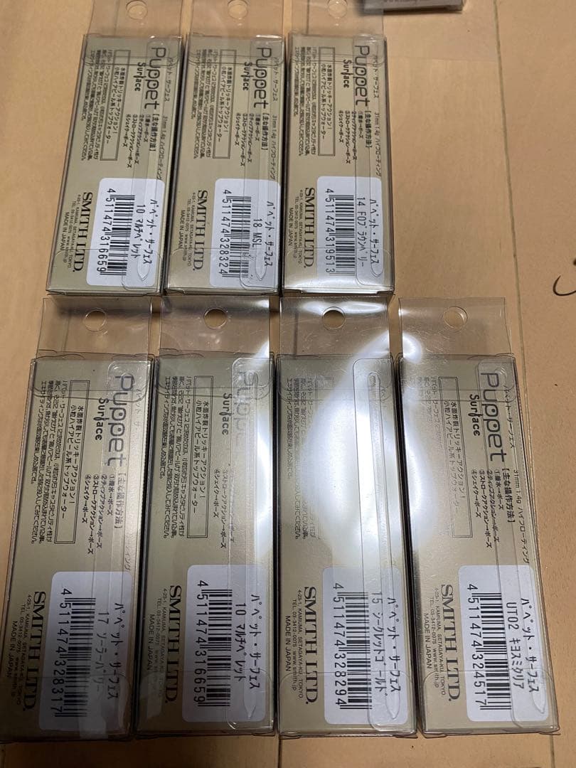 SMITH Puppet Surface ルアー 13個