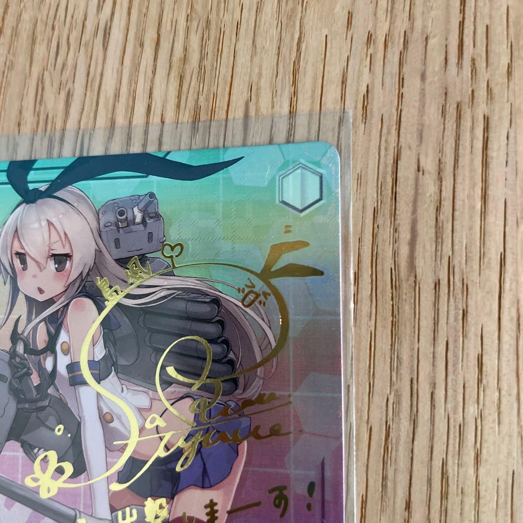 ヴァイスシュヴァルツ　島風型駆逐艦　島風　サイン入り