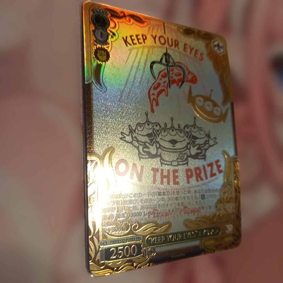 ヴァイス PIXAR KEEP YOUR EYES エイリアン PR＋