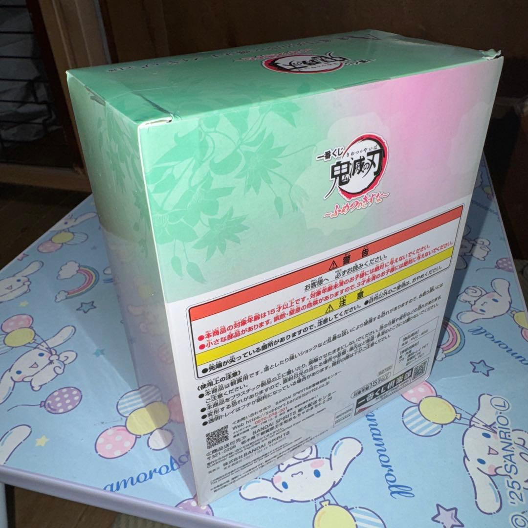 『一番くじ 鬼滅の刃 ～ふめつのきずな～ A賞 竈門炭治郎＆禰豆子 フィギュア』